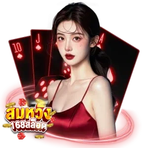 somwang168