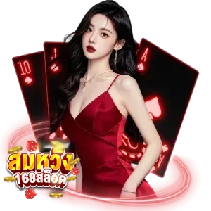 somwang168